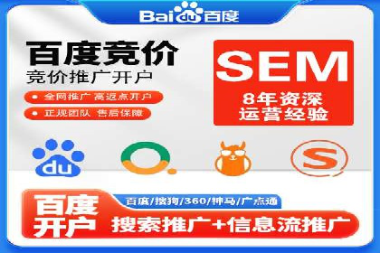 竞价广告开户实战：多角度解析成功案例
